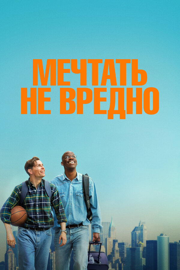 Постер сериала